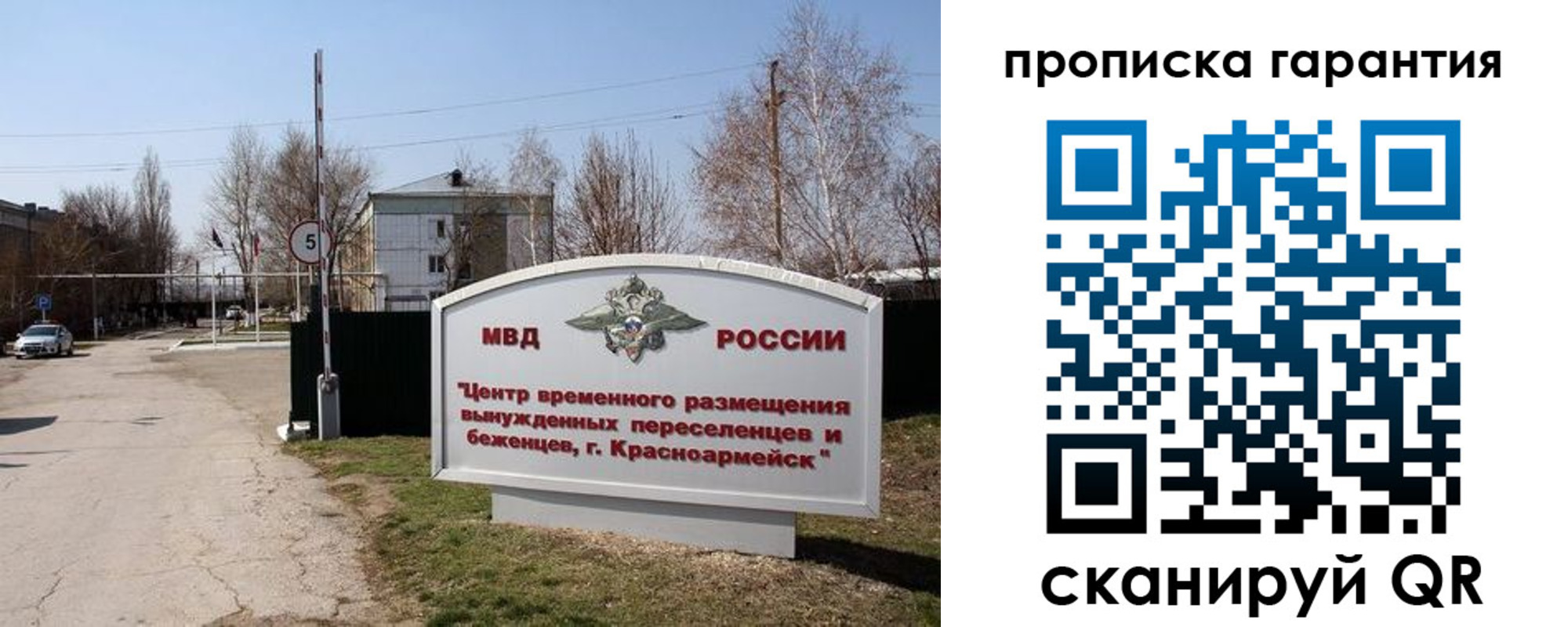 прописка штамп в Боровичах