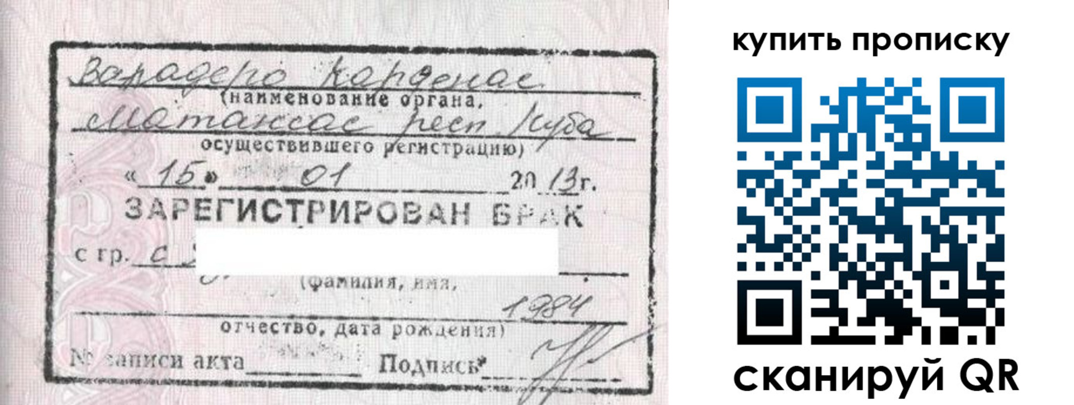 временная регистрация собственник в Боровичах