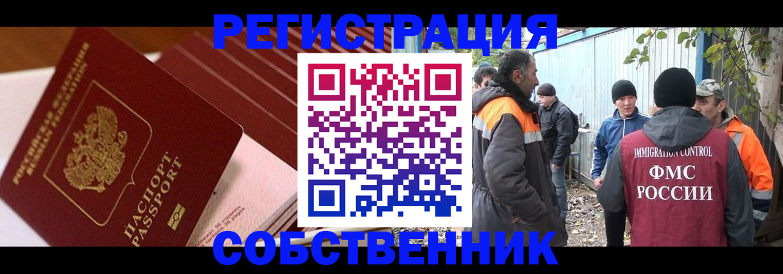 регистрация в Боровичах
