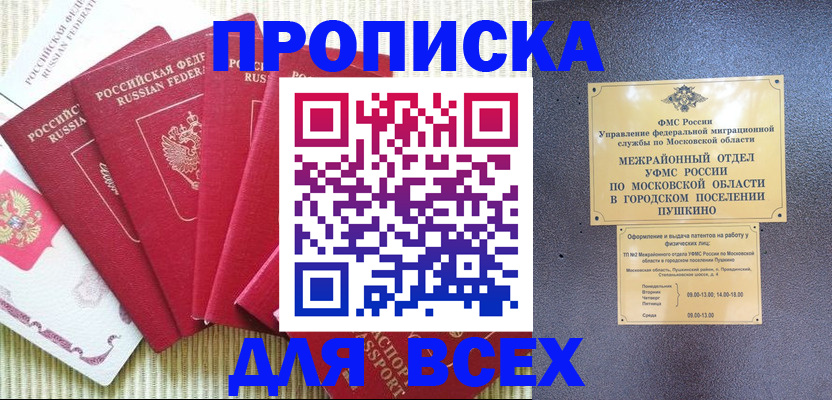 регистрация для школы в Боровичах