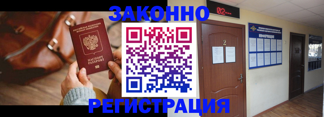прописка в квартире в Боровичах