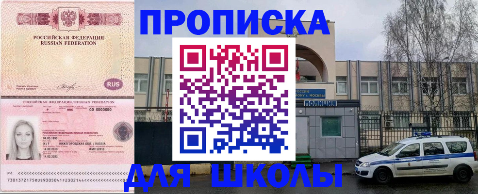 миграционный учет в Боровичах